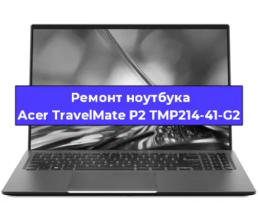 Замена петель на ноутбуке Acer TravelMate P2 TMP214-41-G2 в Ижевске